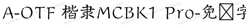 A-OTF 楷隶MCBK1 Pro字体转换